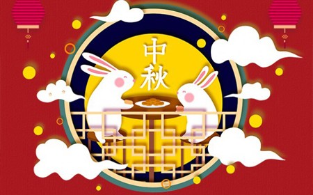 球速体育电子股份有限公司恭祝大家：  中秋节快乐。