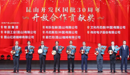 球速体育电子获得 “昆山开发区国批30周年开放合作贡献奖”