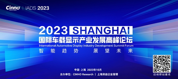 球速体育电子--蓄势待发！Mini LED车载显示市场需求将迎来大规模增长